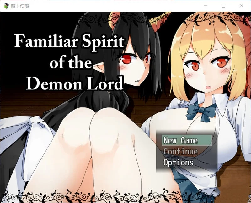 魔王使魔！培养SLG 汉化/动态/完整版 [精修攻略+存档]