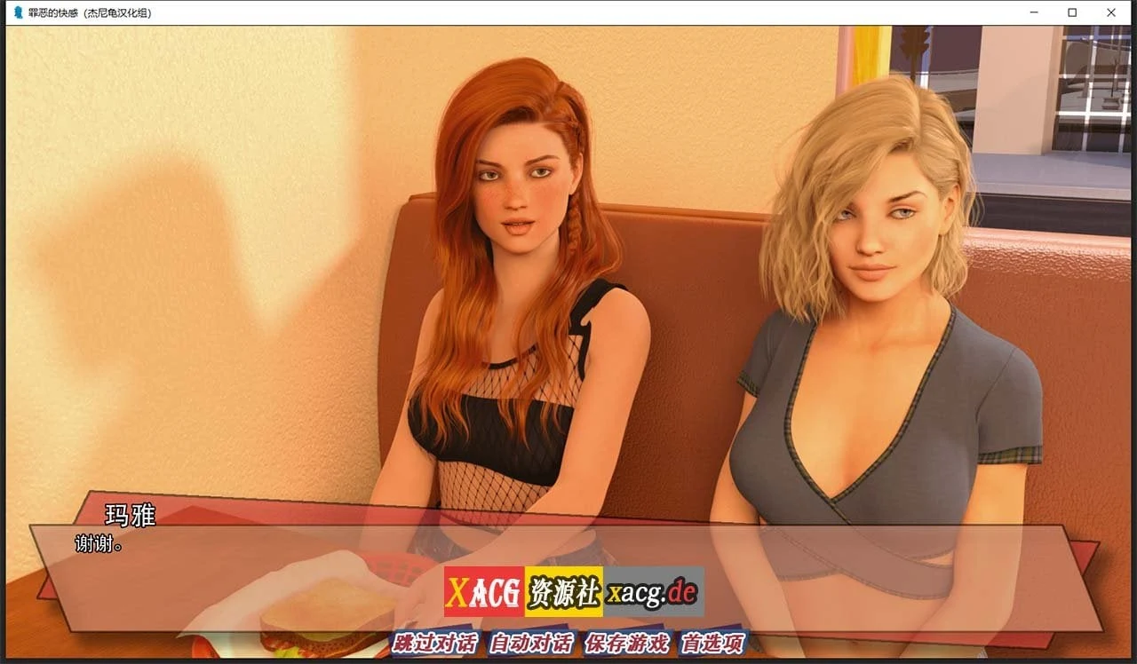 【欧美SLG/汉化/动态】罪恶的快感 V0.15 汉化版【PC+安卓/1G/更新】 畅玩游戏 预览第4张
