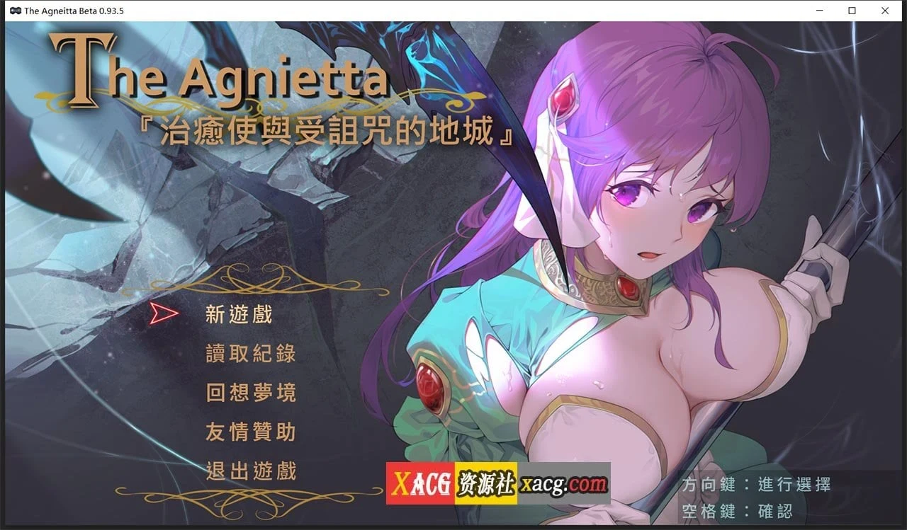 治愈使与受诅咒的地下城 ～V0.93.5 [官方中文完整版] 【佳作ARPG/CV/2.5G/更新】