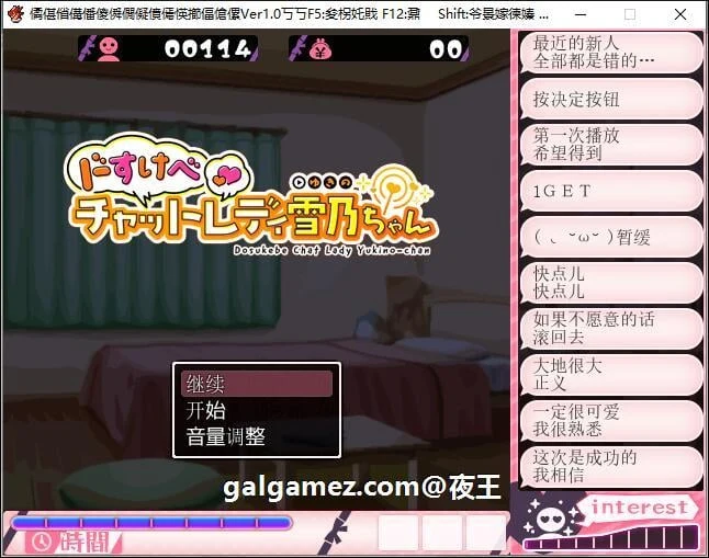 超人气女主播雪乃酱 云汉化版+全CG存档 [爆款SLG/全动态CV] 新汉化 (1.2G)