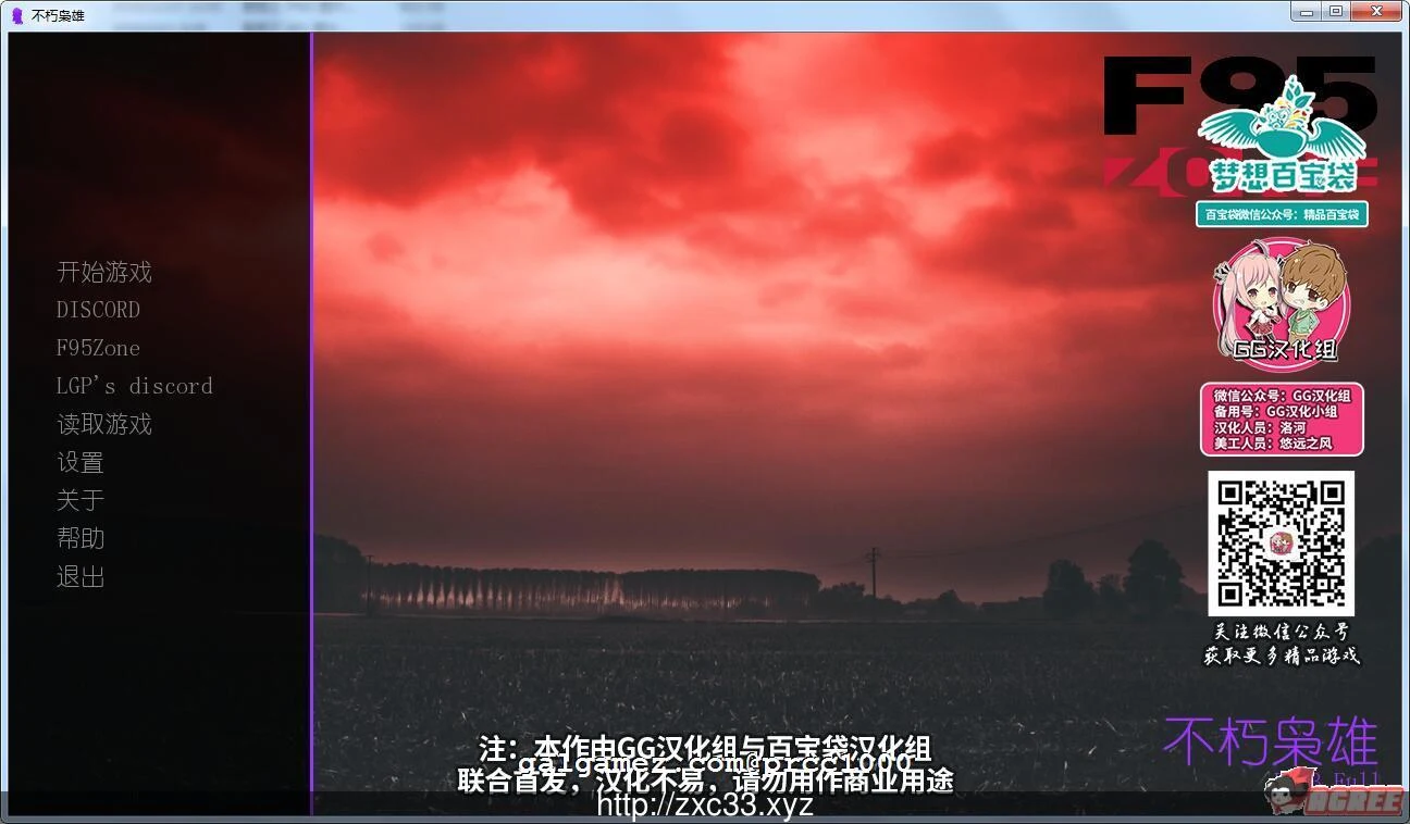 【大型SLG】不朽枭雄 全三部精翻汉化完结版7G[新汉化+CV]