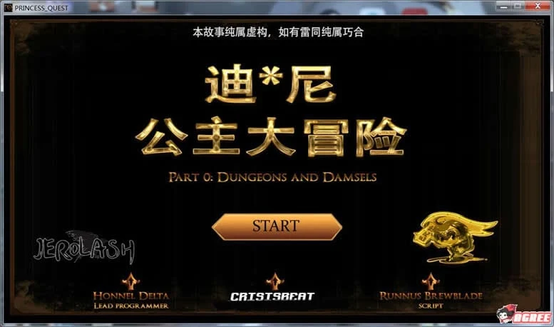 迪*尼公主大冒险！V0.1（巴比伦汉化）[欧美ADV/步兵/150M]〈新汉化-英文CV〉