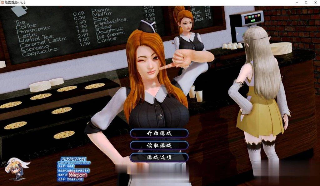 大型SLG新作 团队大酒店 V0.92 完整精翻汉化版 / 4.9G / 官中动态更新