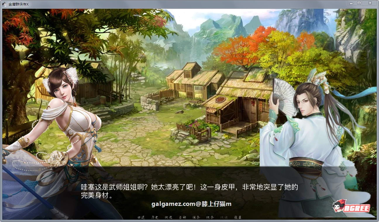 【武侠SLG/中文/动态国语CV】金庸群侠传X：Renpy重制中文版 V0.47【PC+安卓/12月更新/8G】 畅玩游戏 预览第4张