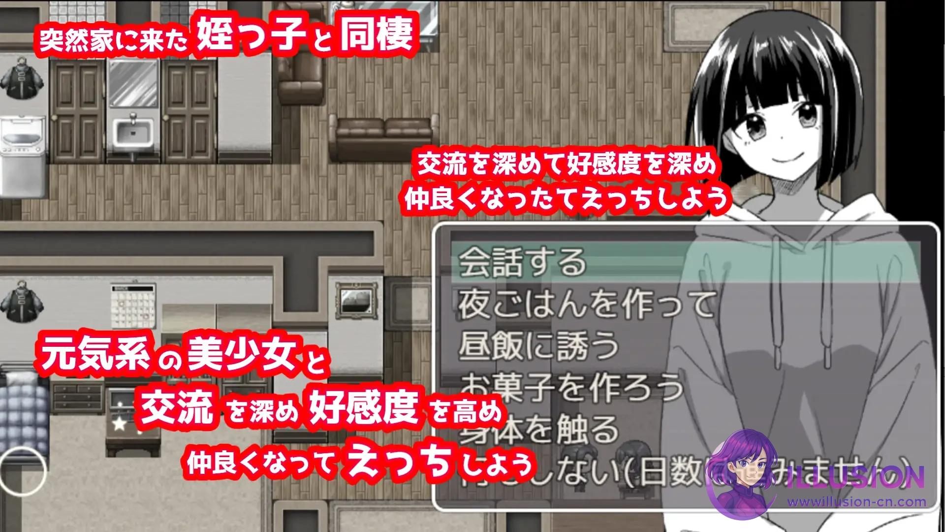 【不行啦…与女孩美波的秘密同居生活】 /V260419 AI汉化+全CG回想版/ [PC平台] [RPG/禁忌/少女/汉化]