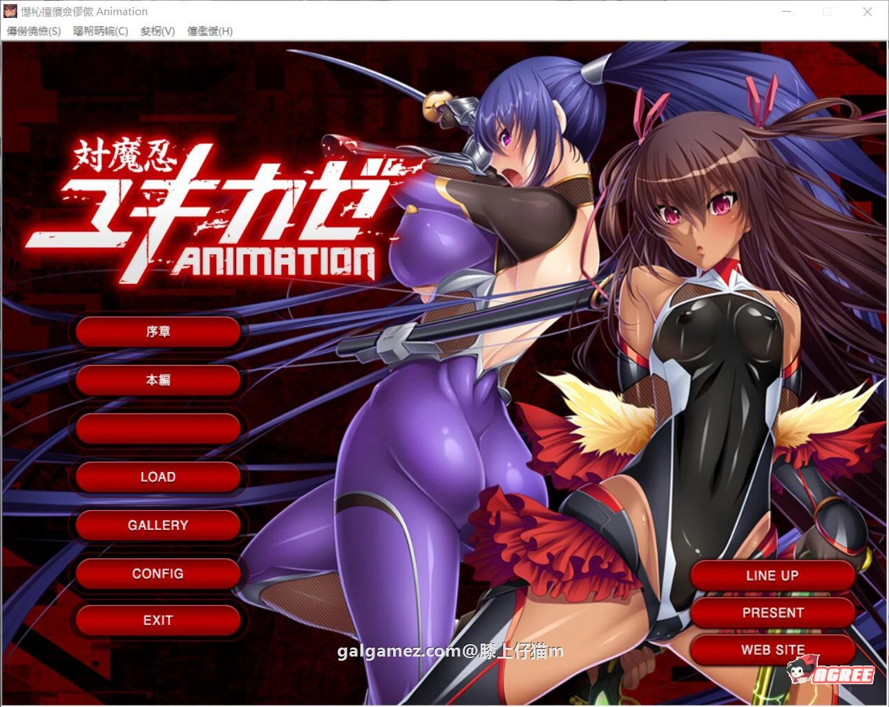 对魔忍雪风 动态重置汉化版 全CG [大作品ADV/汉化/全动态] (PC+安卓/3G/佳作)