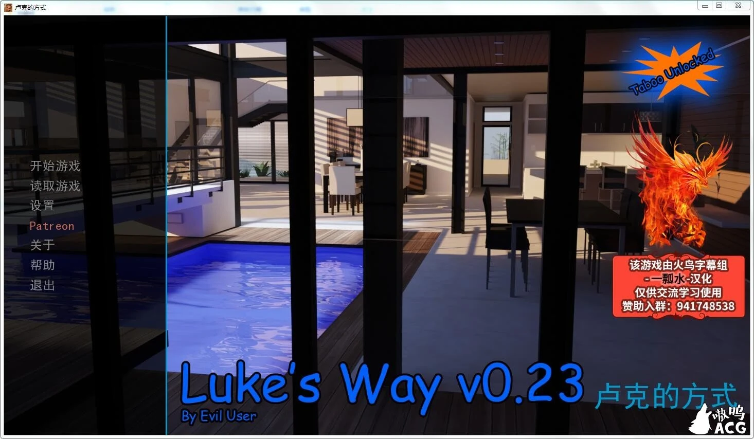 【欧美SLG/汉化】Luke's Way 卢克的方式 v0.23 精翻汉化高压版【PC+安卓/更新/后宫/动态/2.8G】 畅玩游戏 预览第2张