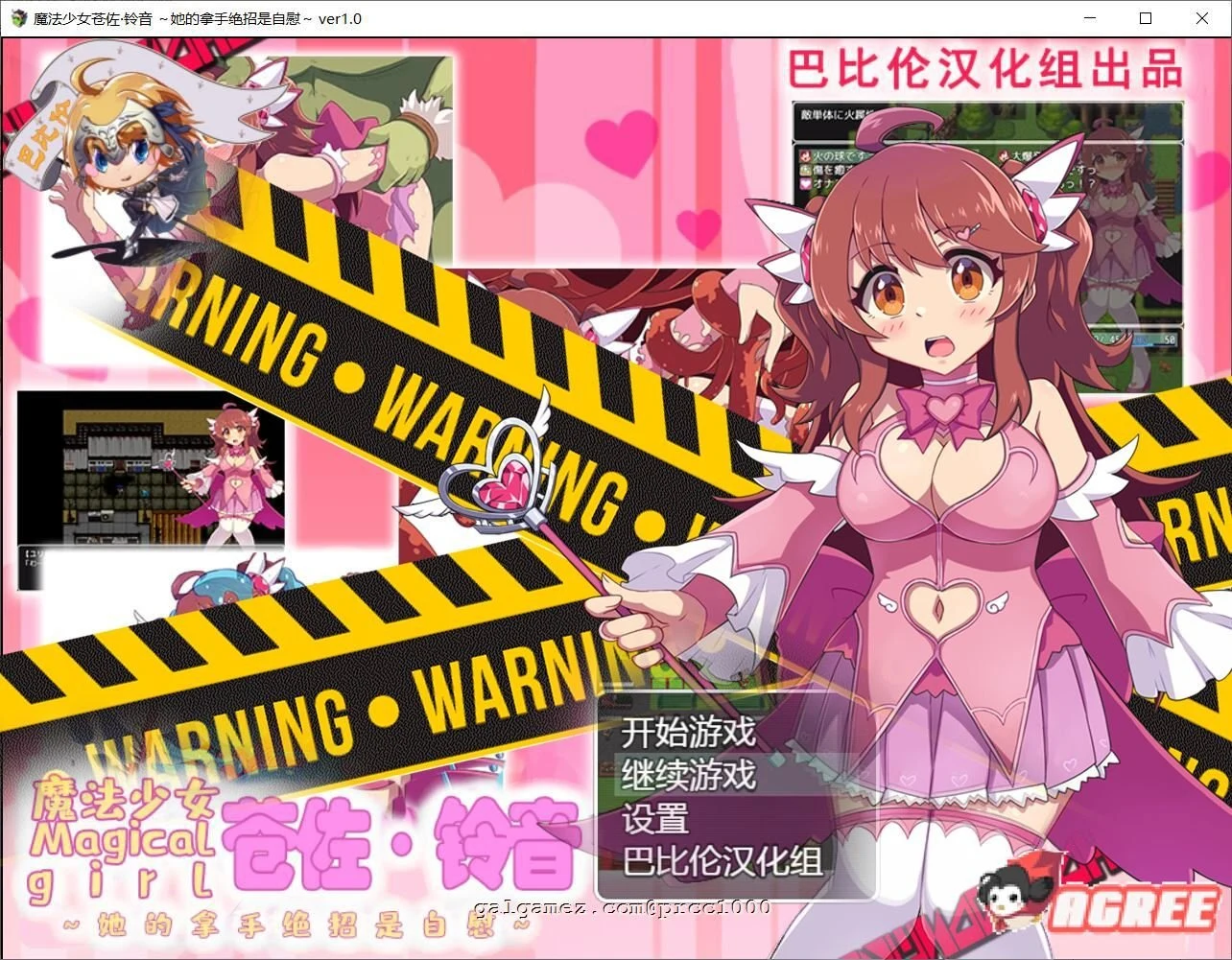 魔法少女苍佐铃音~她的绝招是自我觉醒 精翻汉化版 [PC+安卓/800M] [RPG/汉化/双端]