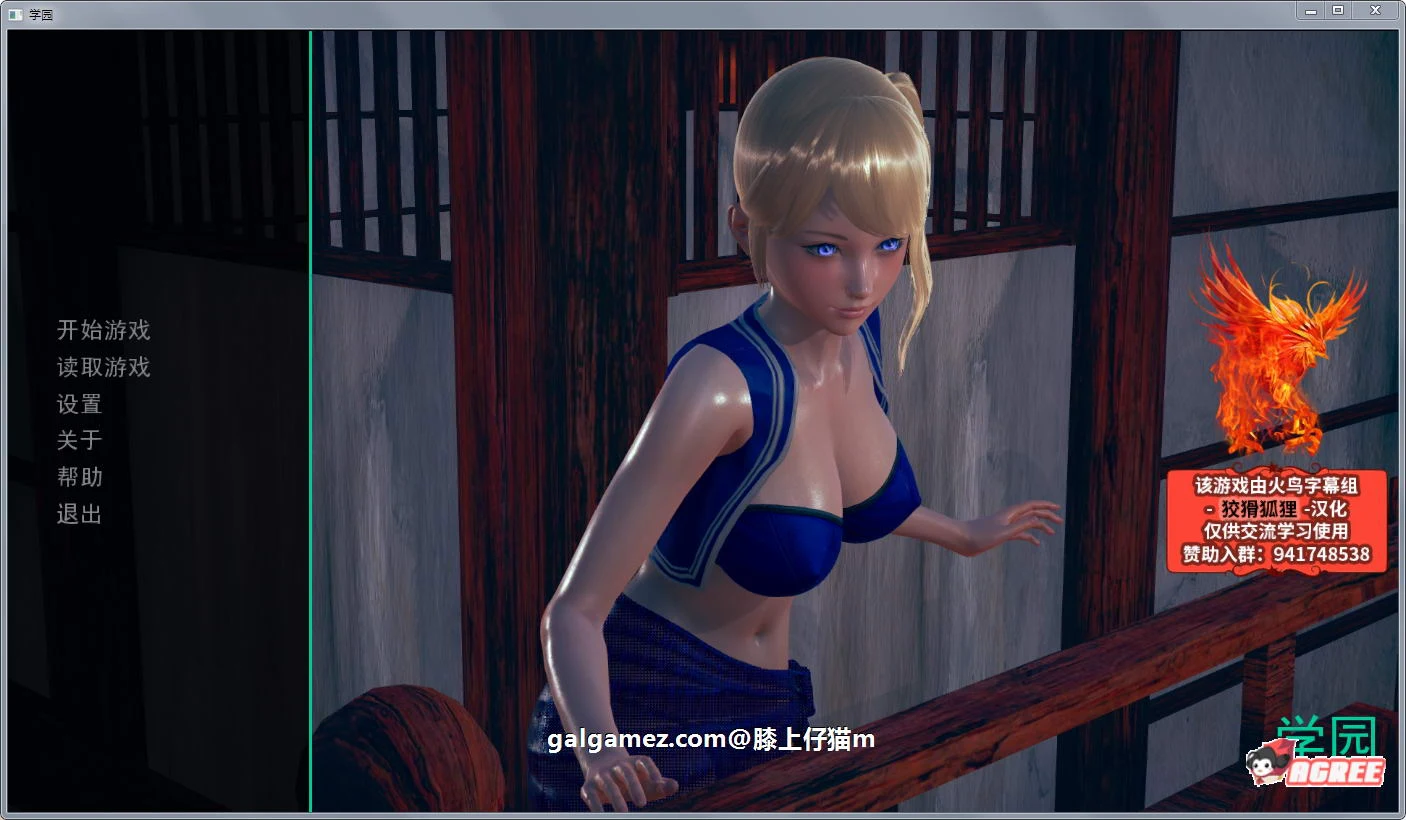 后宫学园 V0.34精翻汉化版+全CG [PC+安卓/1.7G/新作]