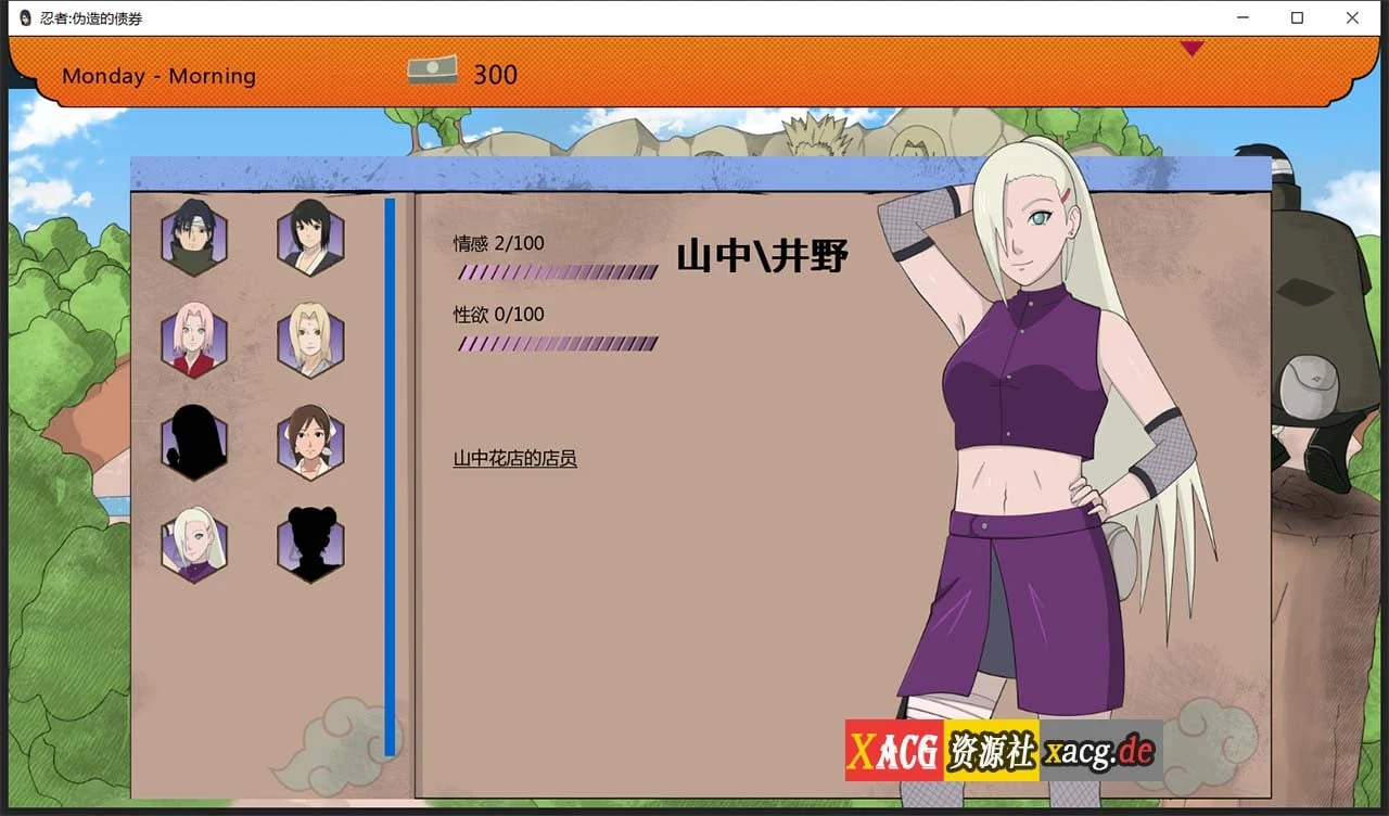 【欧美SLG/双端】火影：不解之缘  V0.2  【新作/PC+安卓/1G】 畅玩游戏 预览第5张
