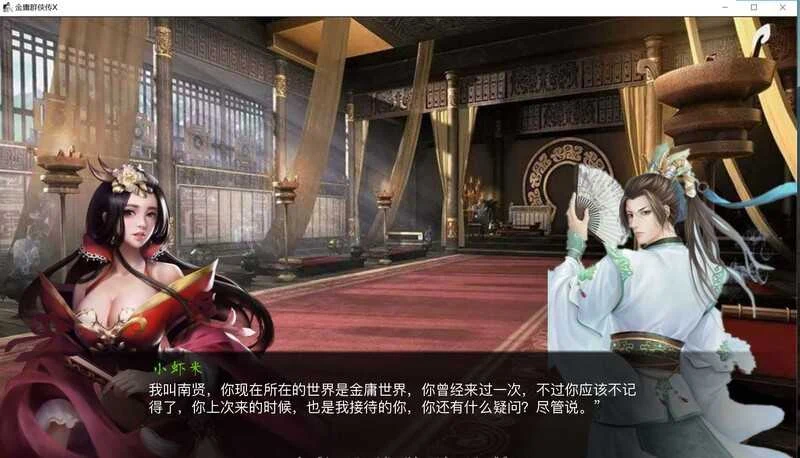 [SLG/官中/动态/真人] 金庸群侠传X Renpy重制中文版 Ver0.69 官方中文 [5.5G/FM/WY]