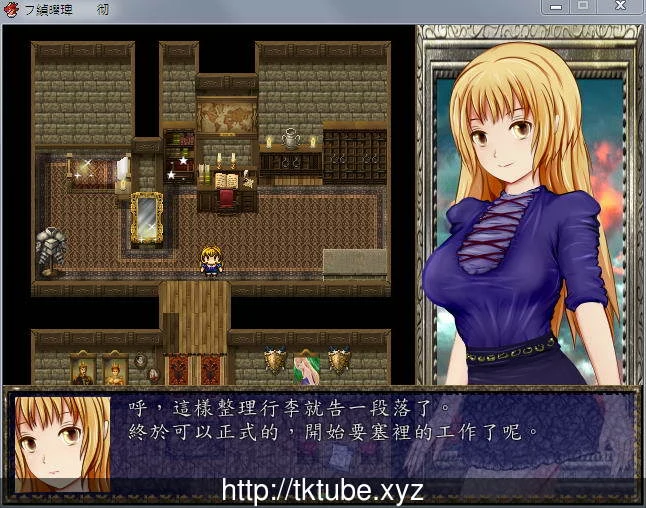 污迹侵染的纹章 (完整精修汉化版)/白濁に染まりし紋章