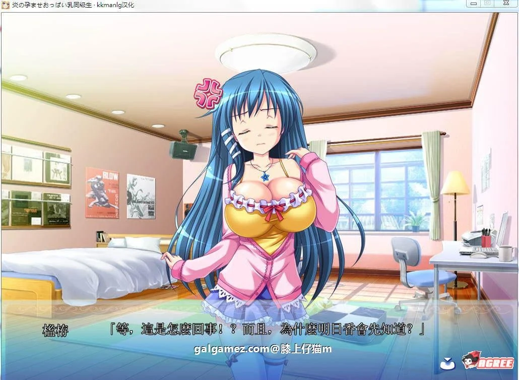 爆炎！牛奶胸部的特别同级生！V3完整汉化版+全CG档+CG包【6G】（ADV/动态CG/官中）