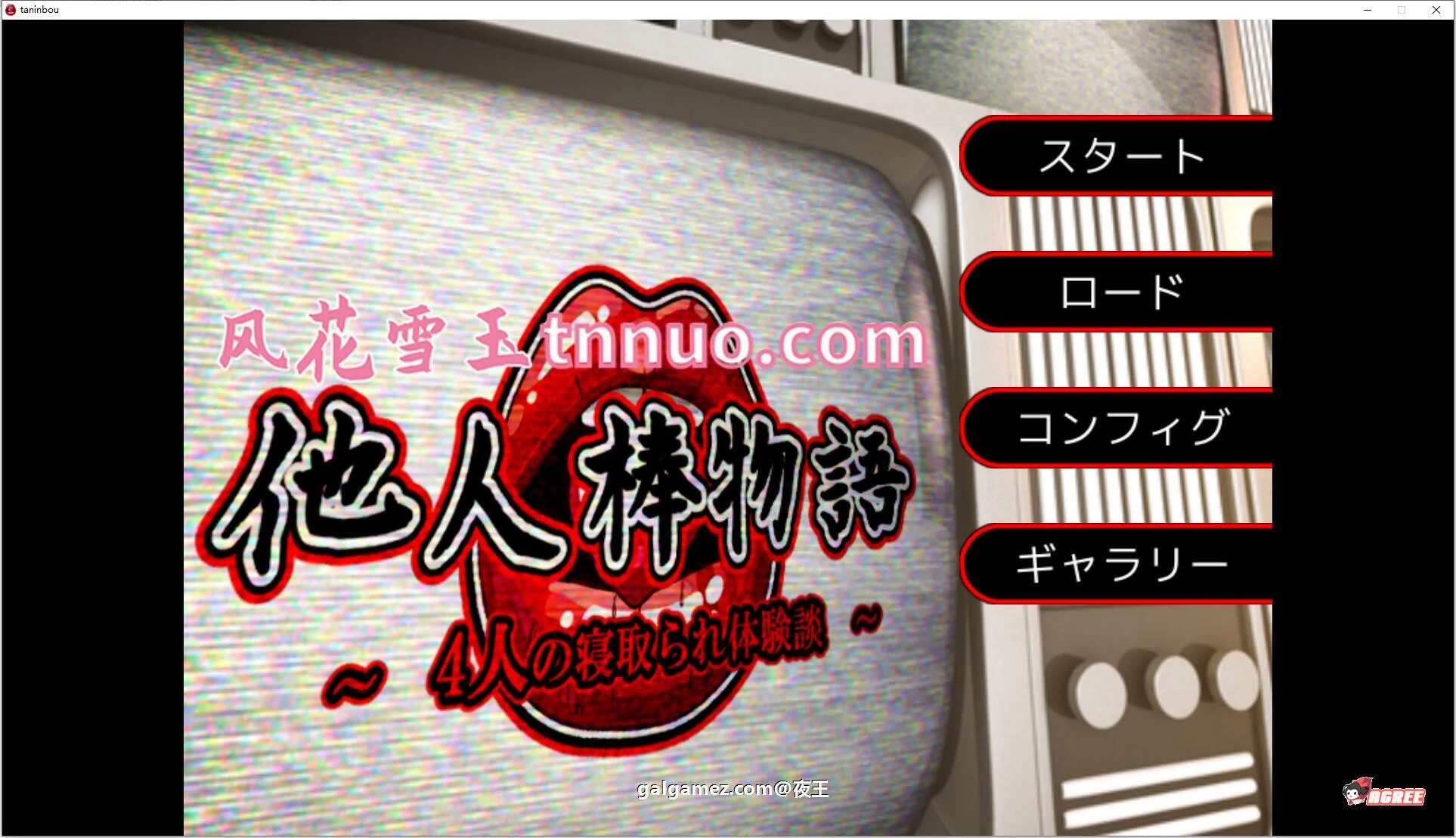 他人物語 (云汉化润色版) [ADV拔作/汉化/CV] +全CG包 (新汉化/2G)