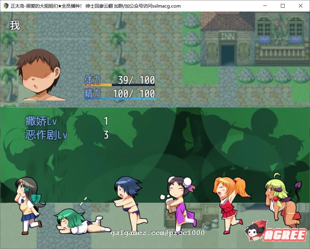 【RPG/汉化/全动态】[神级开大车]正太岛-溺爱的大姐姐们★全员播种！汉化版[800M] 畅玩游戏 预览第5张