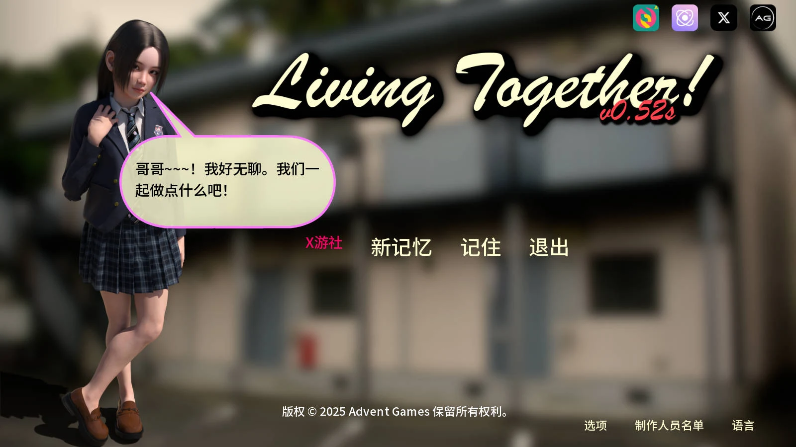 同居生活！[Living Together! V0.52] (PC-SLG游戏) | 动态 / 汉化 / SLG 😏