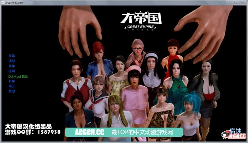 腐化 V1.80 精修汉化作弊版+攻略+存档【PC/安卓/更新/5G/欧美SLG/大帝国汉化】