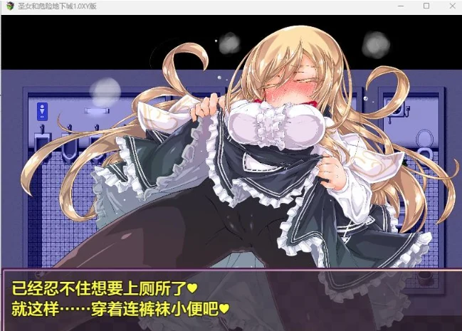 【日系RPG/AIGPT汉化】圣女和危险地下城1.0 XY版【PC/1.8G】 畅玩游戏 预览第3张-XACG动漫资源社——中文ACG动漫游戏社区