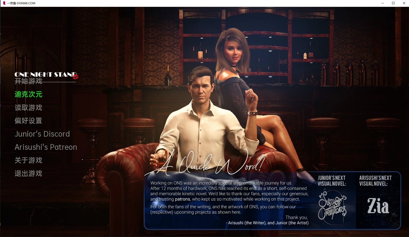 一夜邂逅 OneNightStand 1.0精翻完结汉化版 [欧美SLG/动态] [PC+安卓/1G]