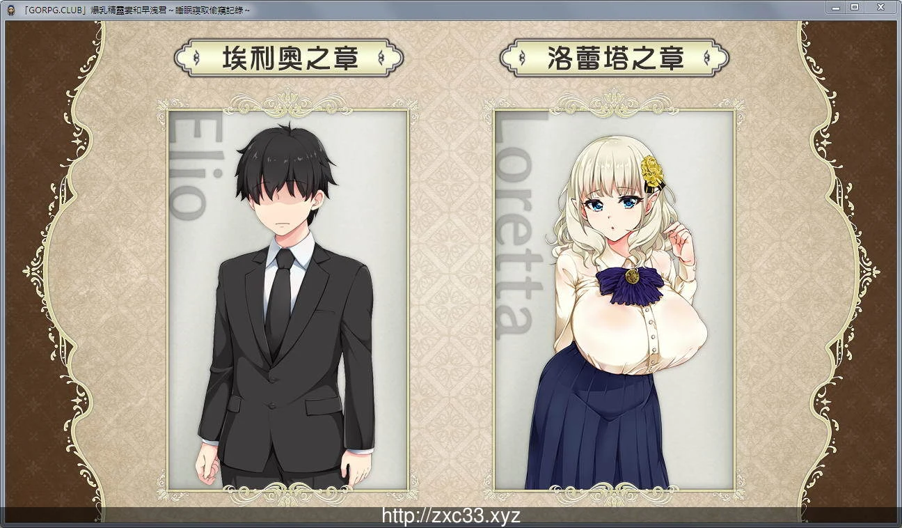 丰满精灵妻和快速君：催眠情感观察记录！ 全CG (新汉化) [汉化版]