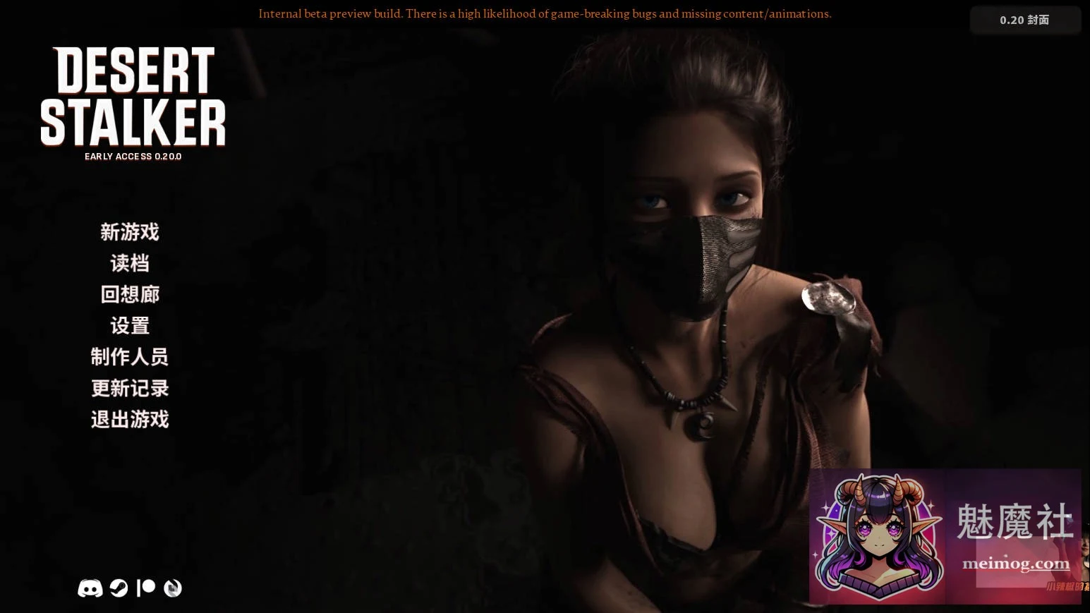 沙漠潜行者 Desert Stalker Ver0.20.2 [SLG/官中/新作/5.7G]