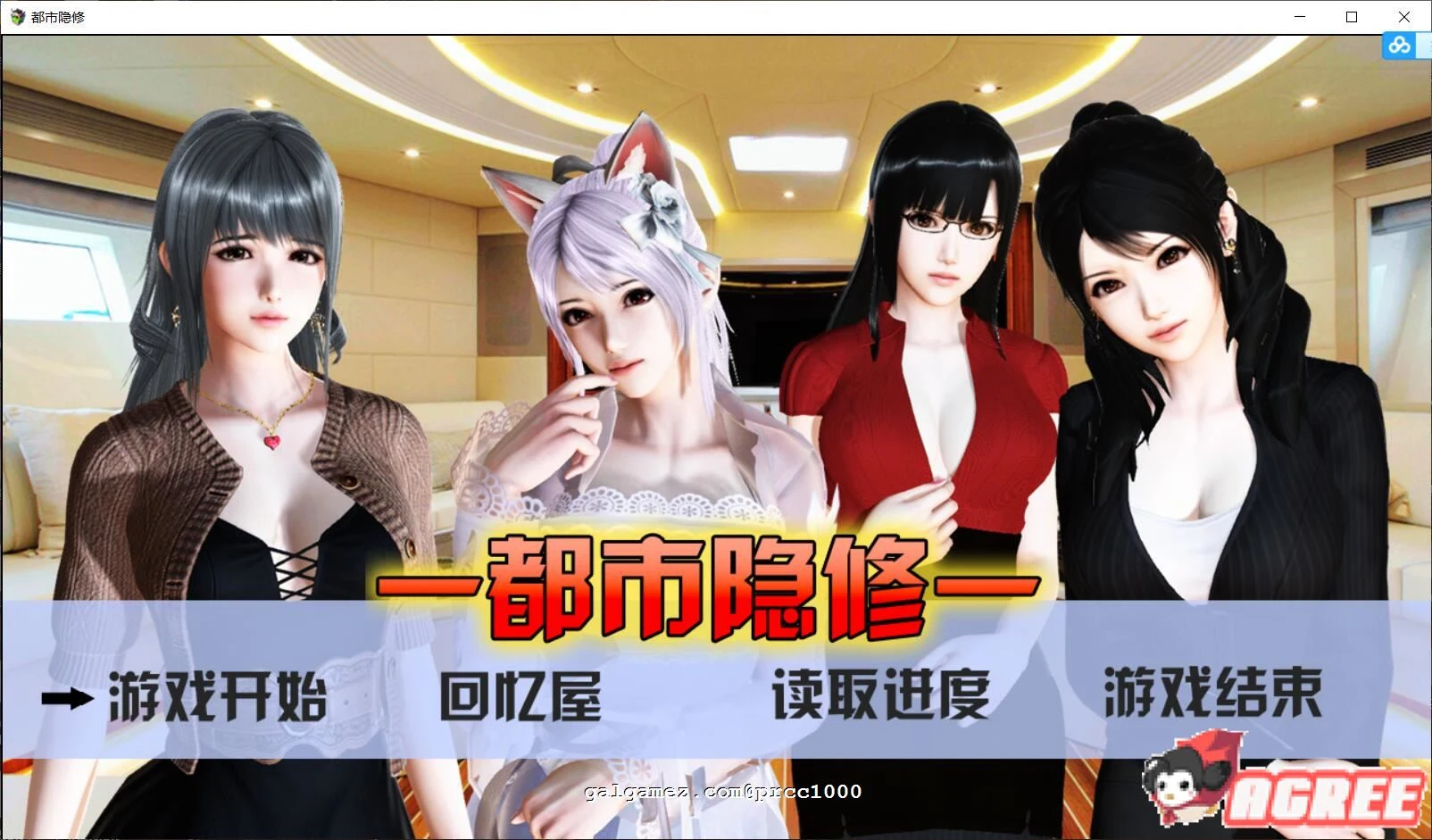 都市隐修 V0.72 官方中文步兵版 (2.5G/更新) [萌妹子爱普通人工作室] / 国产PRG+动态