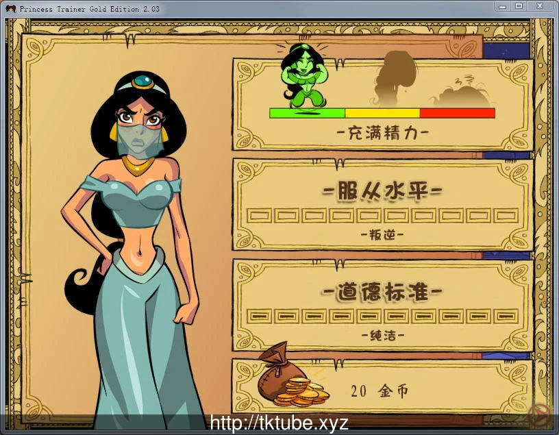教育公主 Princess Trainer 2.03 (黄金汉化修复版/攻略/存档)