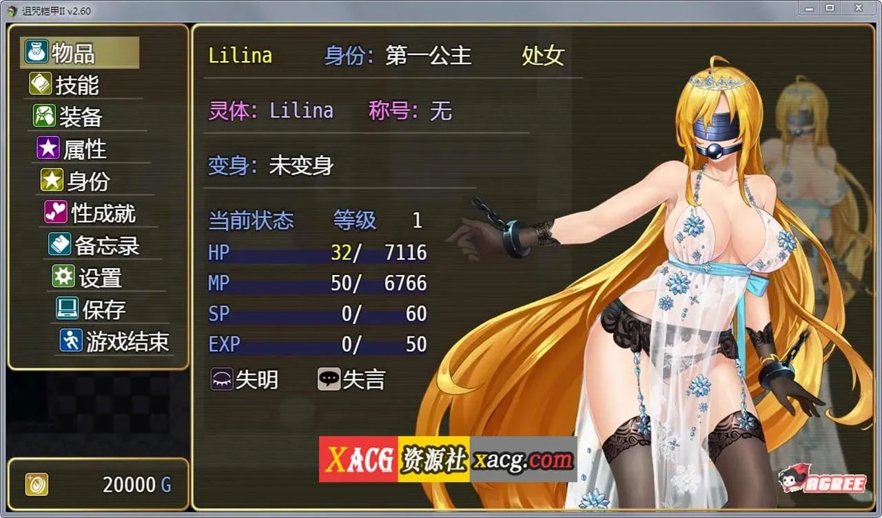 【神作RPG/国产/动态】诅咒铠甲2：灵魔女传奇 V4.0 中文步兵作弊版+存档【2G】 畅玩游戏 预览第4张