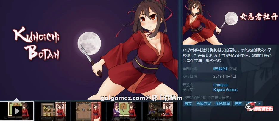【ARPG/中文/步兵】女忍者牡丹!官方中文步兵版+全CG存档 【动态H战斗/450MB】 畅玩游戏 预览第1张-XACG动漫资源社——中文ACG动漫游戏社区 【ARPG/中文/步兵】女忍者牡丹!官方中文步兵版+全CG存档 【动态H战斗/450MB】 畅玩游戏 预览第1张