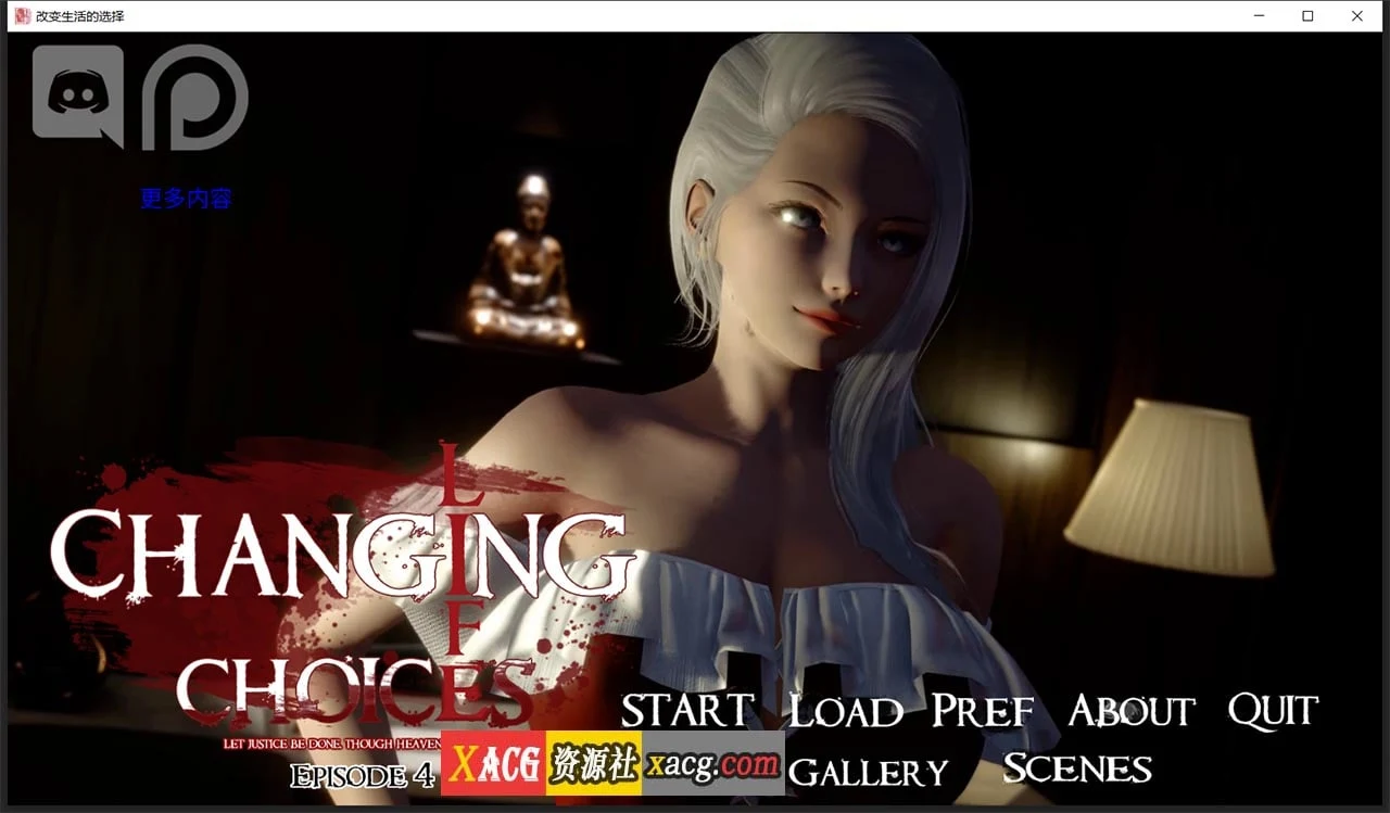 改变生活的选择 EP4 汉化版（国风SLG/动态/汉化）[PC+安卓] [更新]