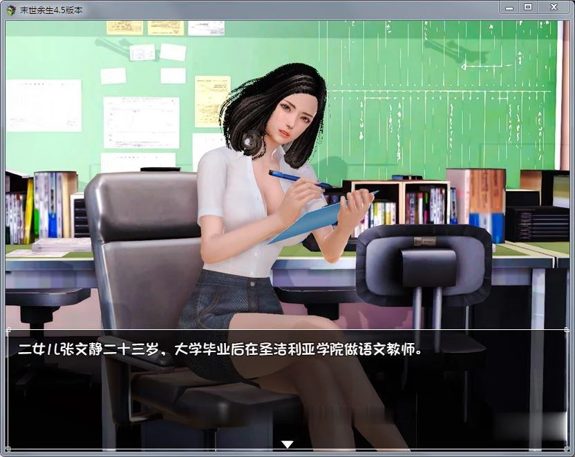【国产RPG/中文/动态CG】末世余生 V5.5 中文版【大更新/PC+安卓】 畅玩游戏 预览第4张-XACG动漫资源社——中文ACG动漫游戏社区