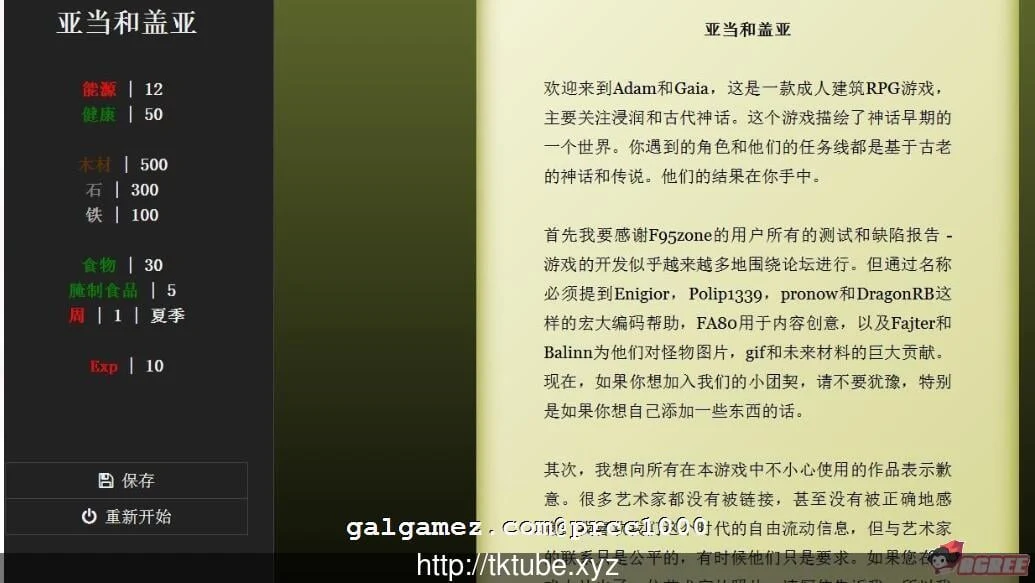 亚当和盖亚 Adam and Gaia v3.1 完结版+作弊Mod (SLG/中翻/动态CG) [3G/更新]