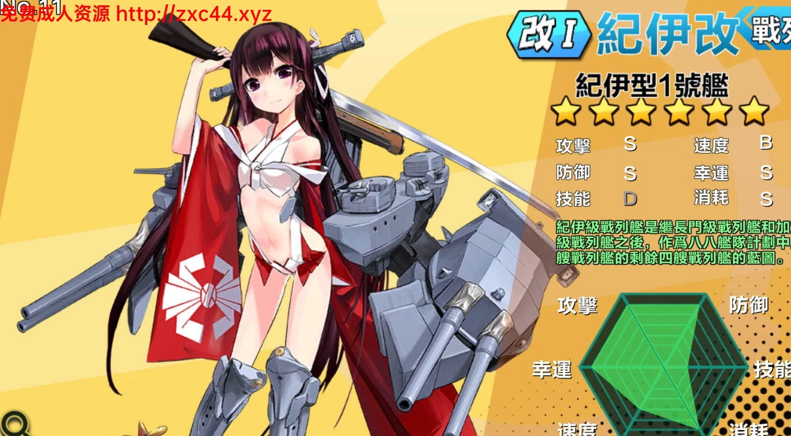 【养成SLG/中文/动态】爆衣舰娘:钢铁少女单机中文版+修改+视频教程【全CV】【5.8G】 畅玩游戏 预览第5张-XACG动漫资源社——中文ACG动漫游戏社区