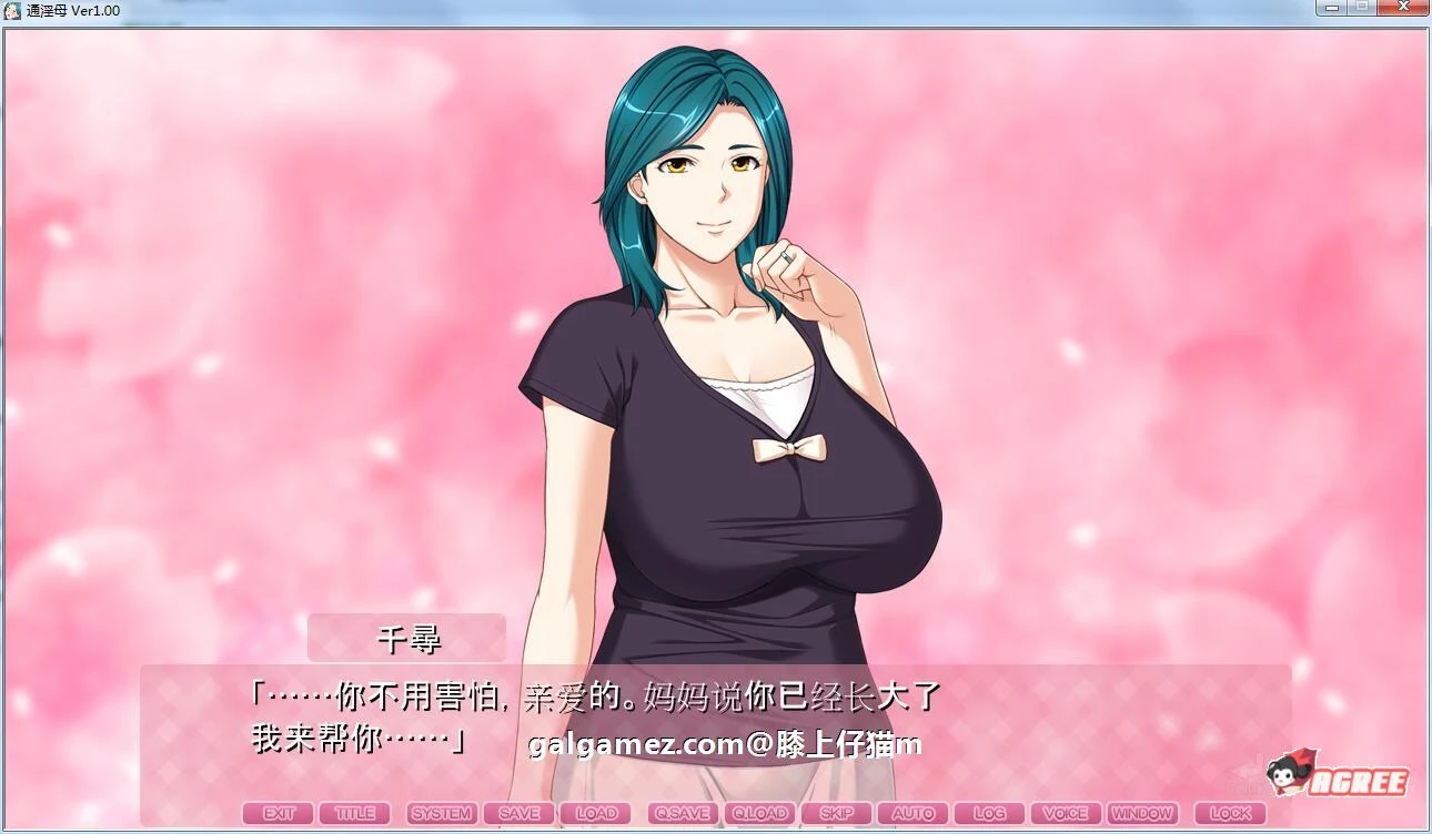 【超拔作ADV/汉化】通银母：在崽种房间变回女人的母亲！汉化版+存档+全CG【新汉化/2.6G】 畅玩游戏 预览第7张