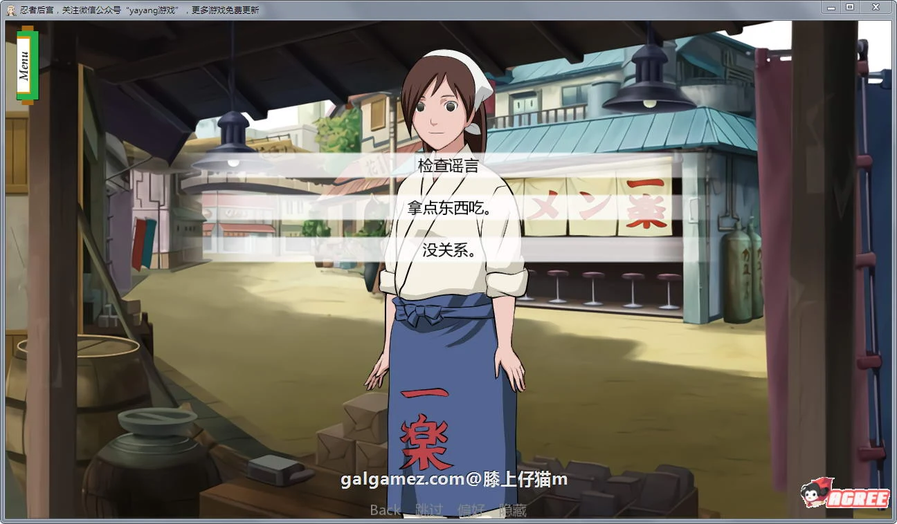 【欧美SLG/汉化/动态】火影同人：忍者后宫 V1.1A 精修汉化作弊版【更新/PC+安卓/2G】 畅玩游戏 预览第8张