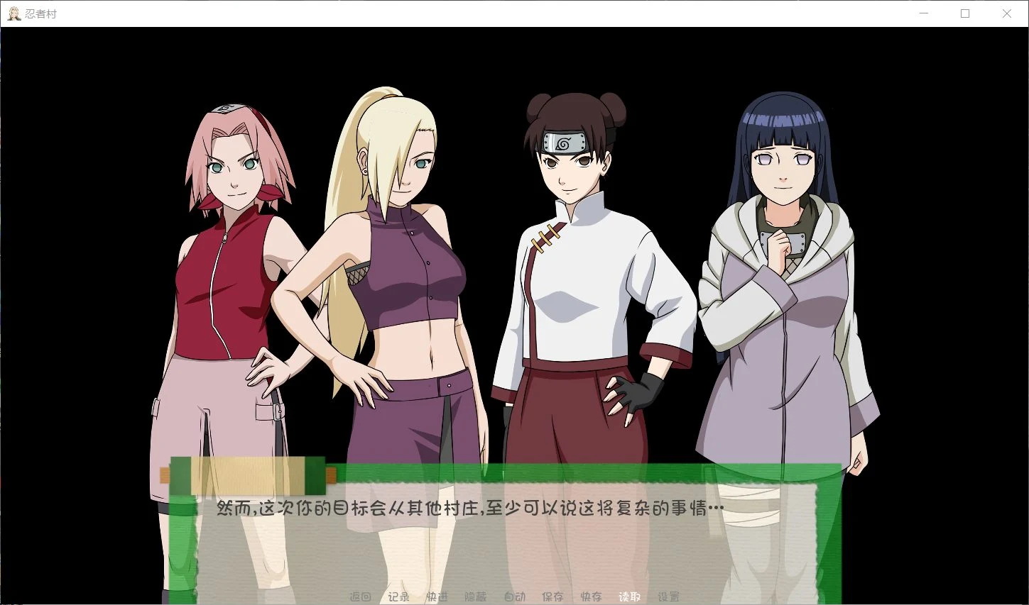 【欧美SLG/英文】火影同人：忍者后宫-异族崛起 第2章 V1.06a 英文作弊版【PC+安卓/2G/动态】 畅玩游戏 预览第5张