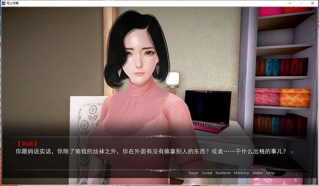 【国产SLG/中文/动态】母上攻略 V6.0 中文版【更新/PC+安卓/1.2G】 畅玩游戏 预览第6张