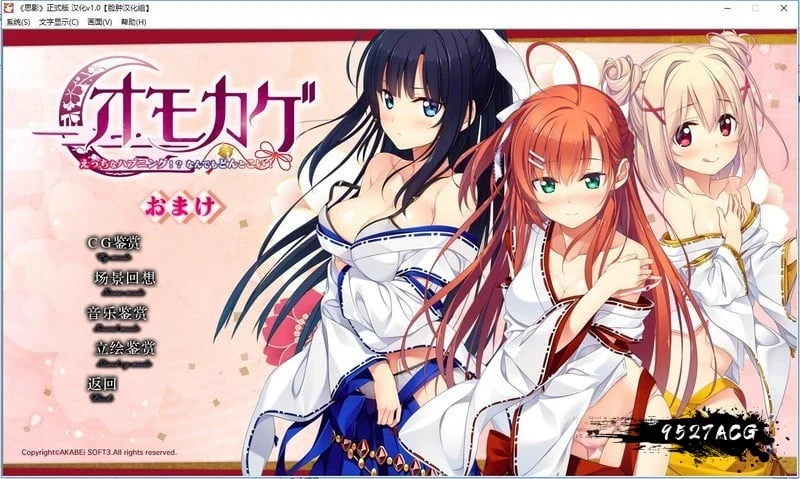 奇怪的意外事件：思影！精修汉化版 [ADV] (PC/安卓) 3.4G