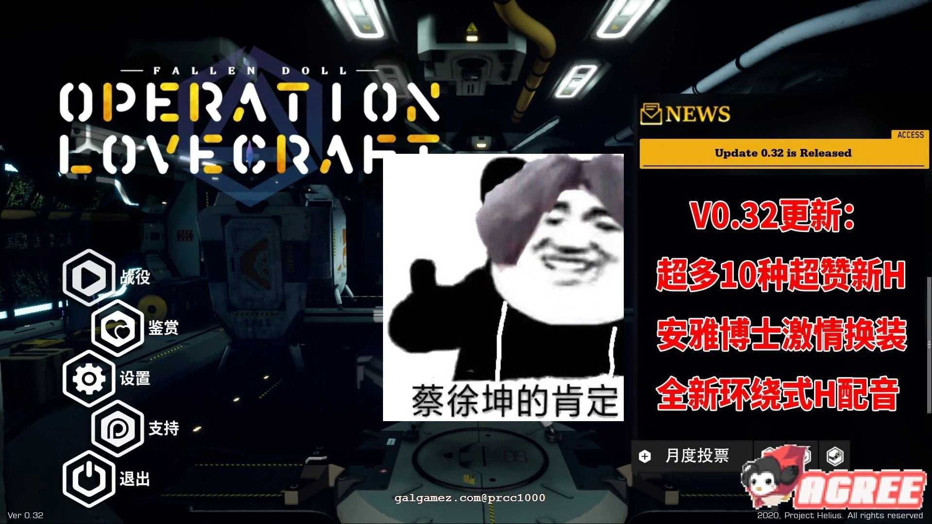 堕落玩偶：情感行动 V0.32 [官方中文完整版] （3D互动/全动画） / 10.5G 更新