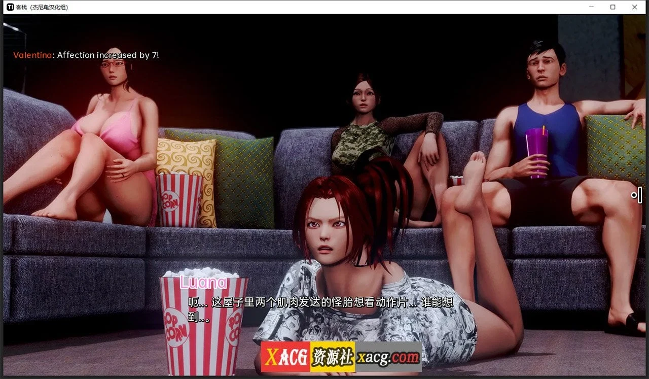 【亚洲风SLG/汉化/动态】客栈 V0.07.02 精翻汉化版【PC+安卓/3G】 畅玩游戏 预览第8张
