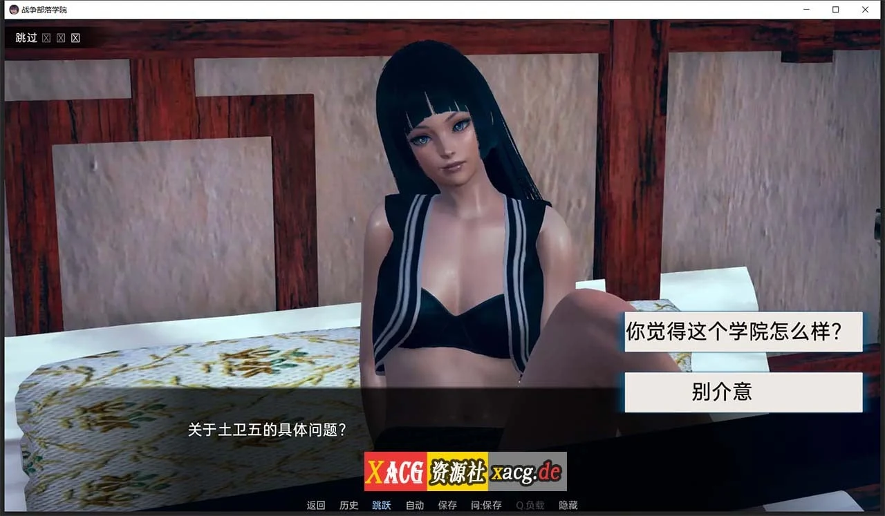 【后宫沙盒/汉化/动态】战争部落学院 V1.4.2 汉化版【PC+安卓/4G】 畅玩游戏 预览第12张-XACG动漫资源社——中文ACG动漫游戏社区 【后宫沙盒/汉化/动态】战争部落学院 V1.4.2 汉化版【PC+安卓/4G】 畅玩游戏 预览第12张