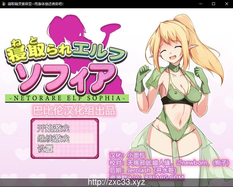 故事精灵索菲亚～用方式还债吧！精修汉化版+攻略【PC/安卓/1.4G/RPG/官中/NTR】