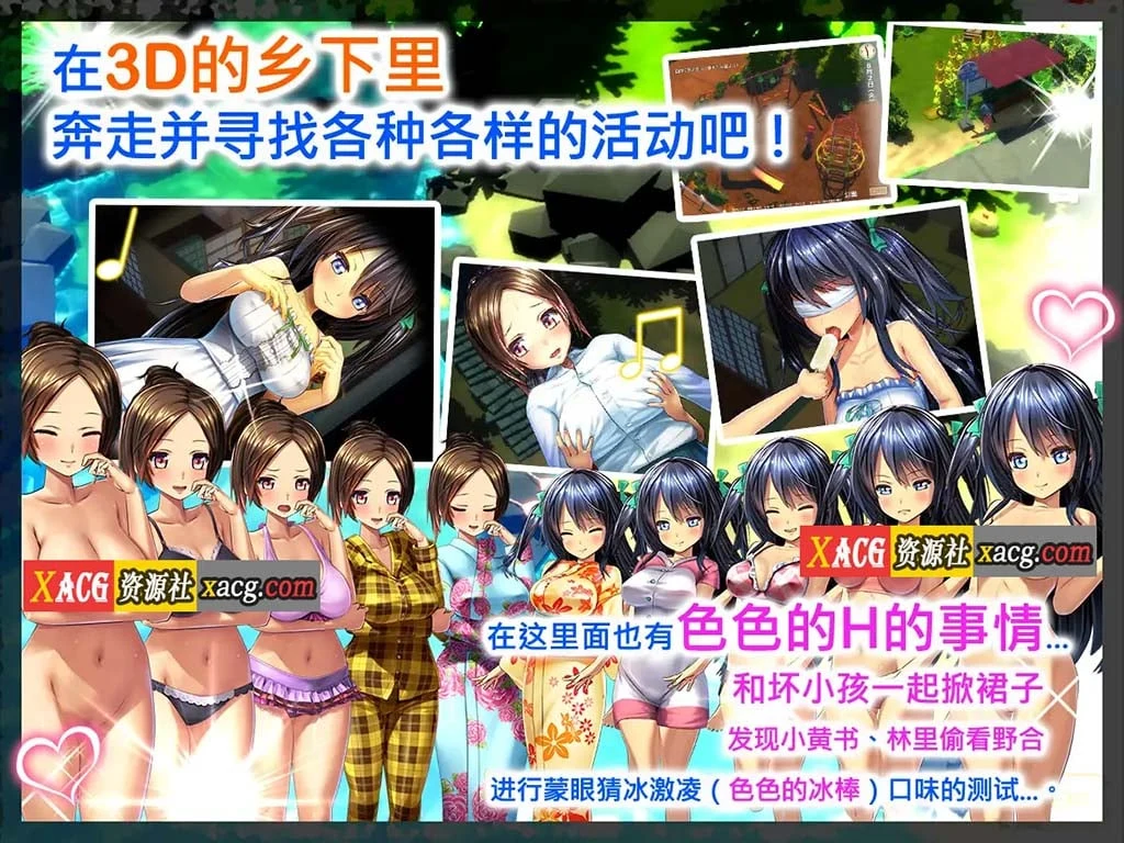 【日系SLG/中文/动态】我的H暑假～乡下的假日回忆 官方中文版【1G】 畅玩游戏 预览第5张