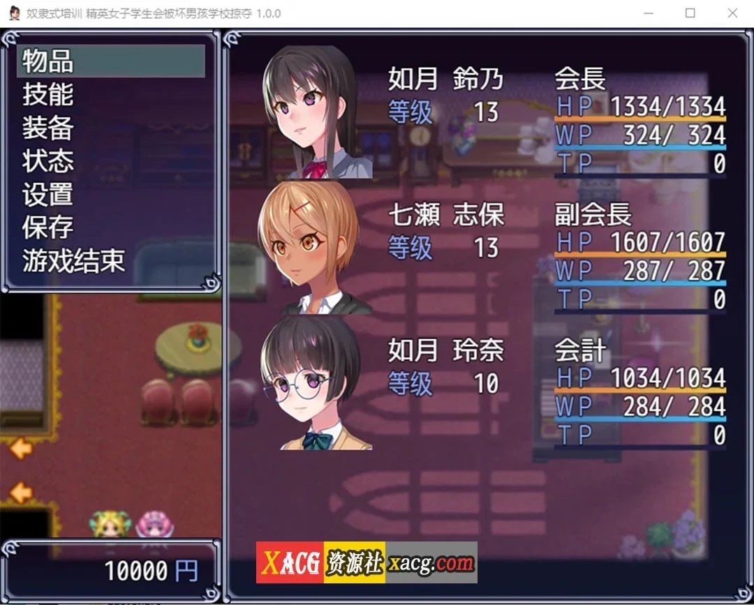 学徒式培训 精英女子学生会被坏男孩学校掠夺 Ver1.0汉化版 [日系RPG/2D/汉化] (PC+安卓/1.2G)