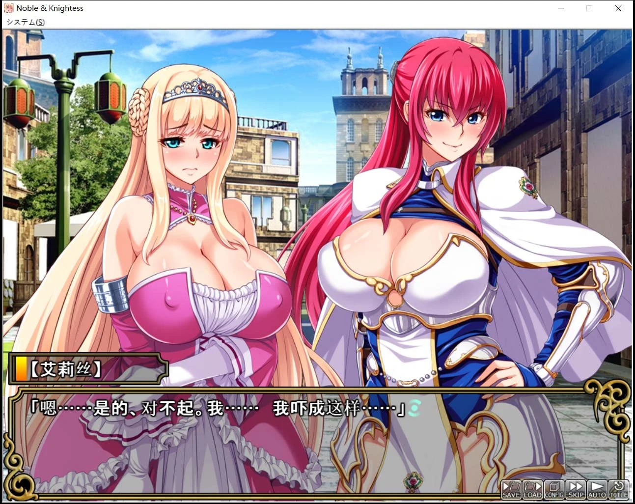 【拔作ADV/中文/完整】王女x女骑士 超绝下品露出会 官方中文补完版+CG【PC+安卓模拟器/3G】 畅玩游戏 预览第4张