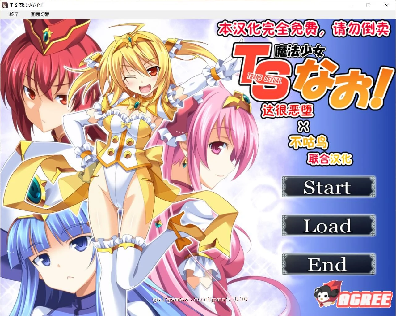 TS魔法少女闪：引导堕落PLUS！精翻汉化版+全CG [故事ADV/汉化/堕落] (新汉化/4G)