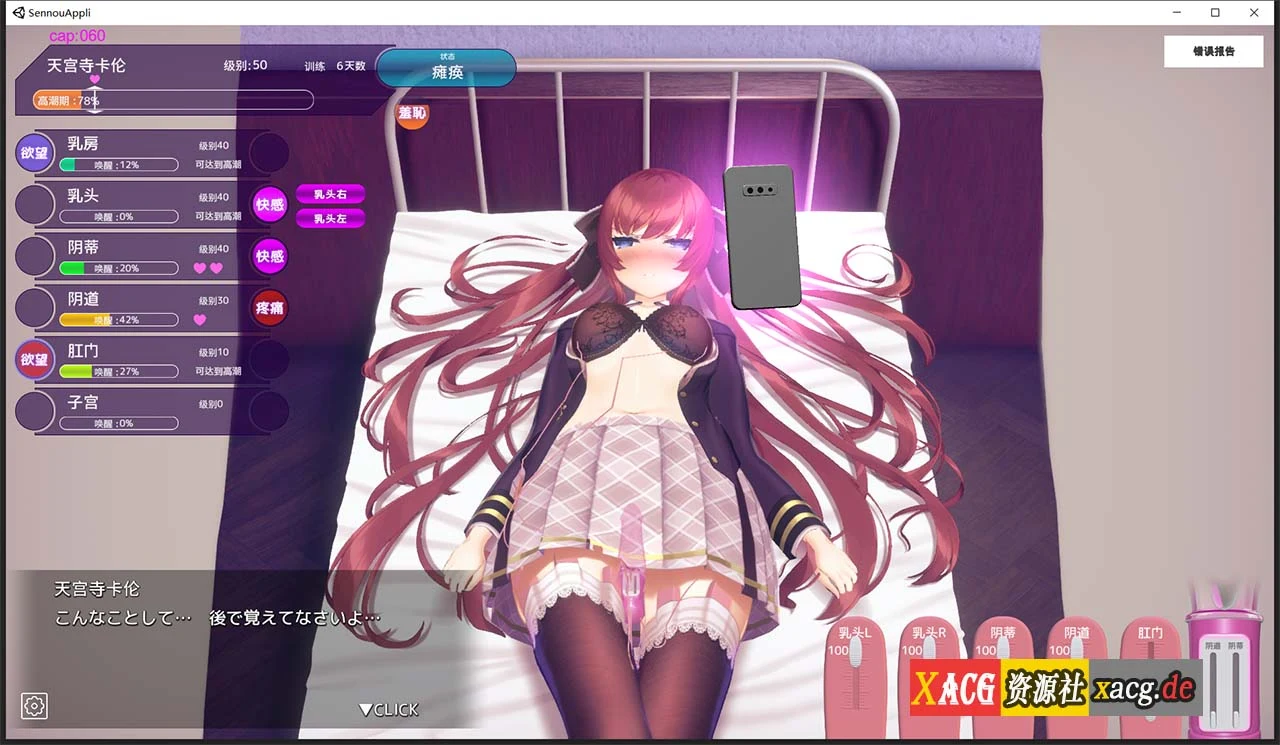 【互动SLG/中文/全动态】用催X眠应用APP高傲の大小姐 DL官方中文版+存档【新作/850M】 畅玩游戏 预览第5张 【互动SLG/中文/全动态】用催X眠应用APP高傲の大小姐 DL官方中文版+存档【新作/850M】 畅玩游戏 预览第5张