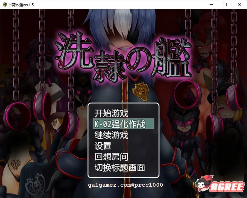 洗礼之舰 V1.50 汉化硬盘版+全CG存档 / [ARPG/汉化] 【新桥月白日语社/全CV/980M】