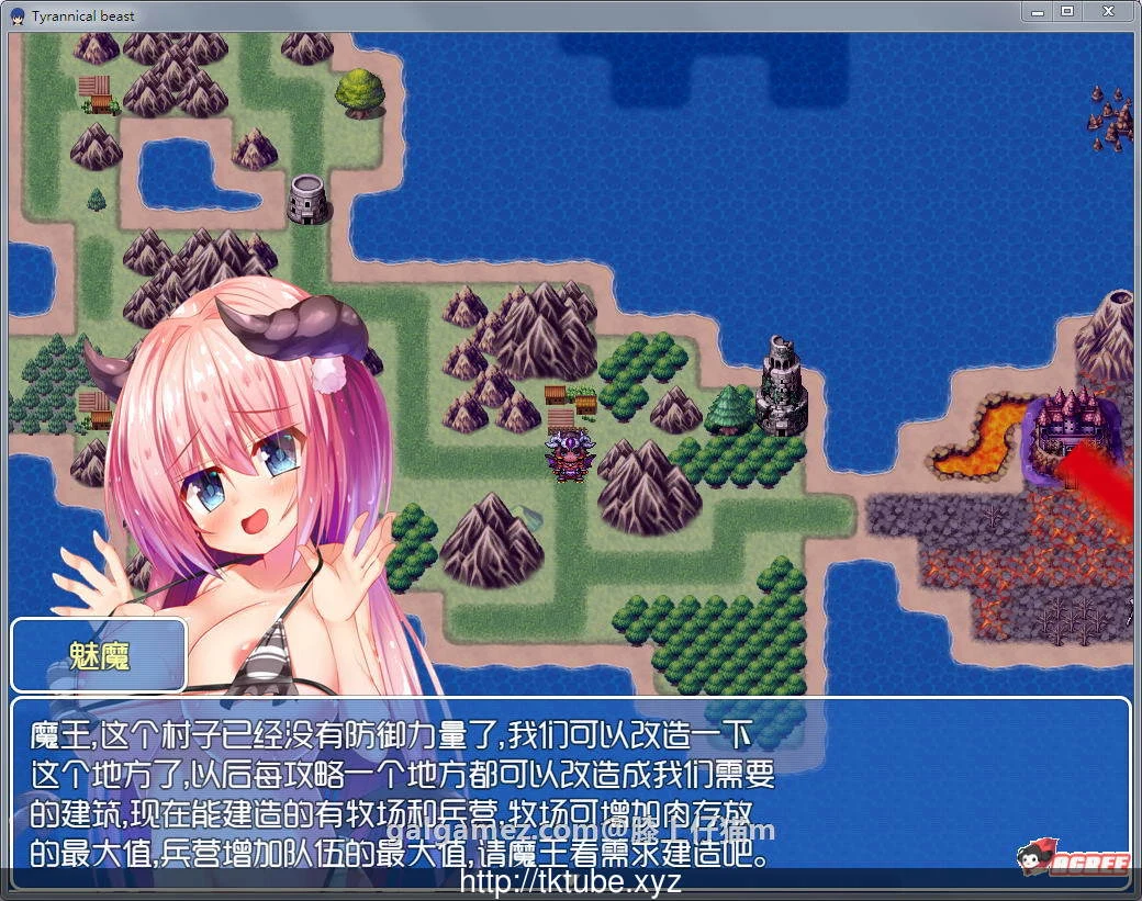 【中文RPG/动态CG】魔王的征途 TyrannicalBeast 中文版【步兵/重扣/1.3G/新作】