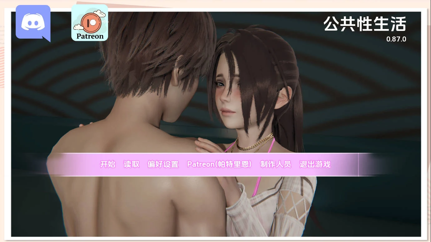 公共社交生活 引导大师 (Public Daily Life H v0.87.0 AI汉化) [SLG游戏/PC] 😏 [汉化/更新/SLG]